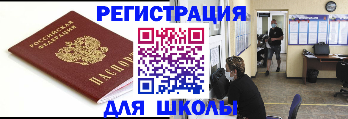 временная регистрация собственник в Губкинском