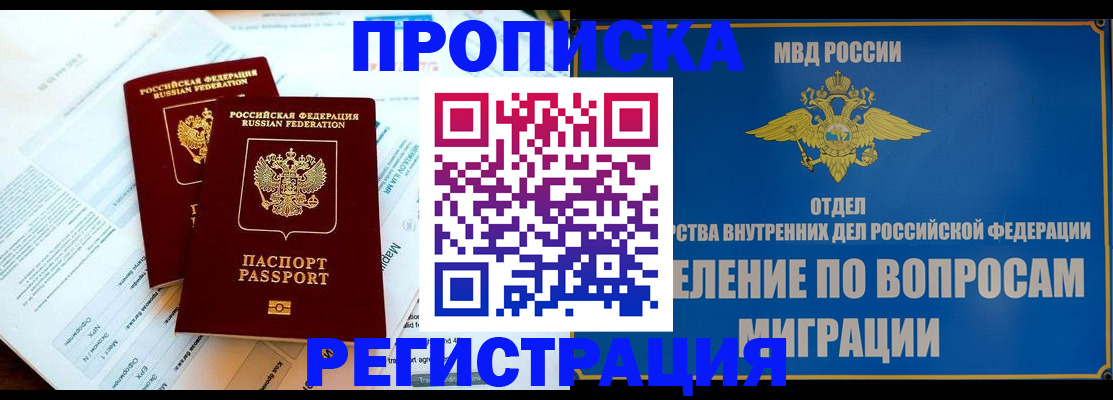 временная регистрация поиск в Губкинском