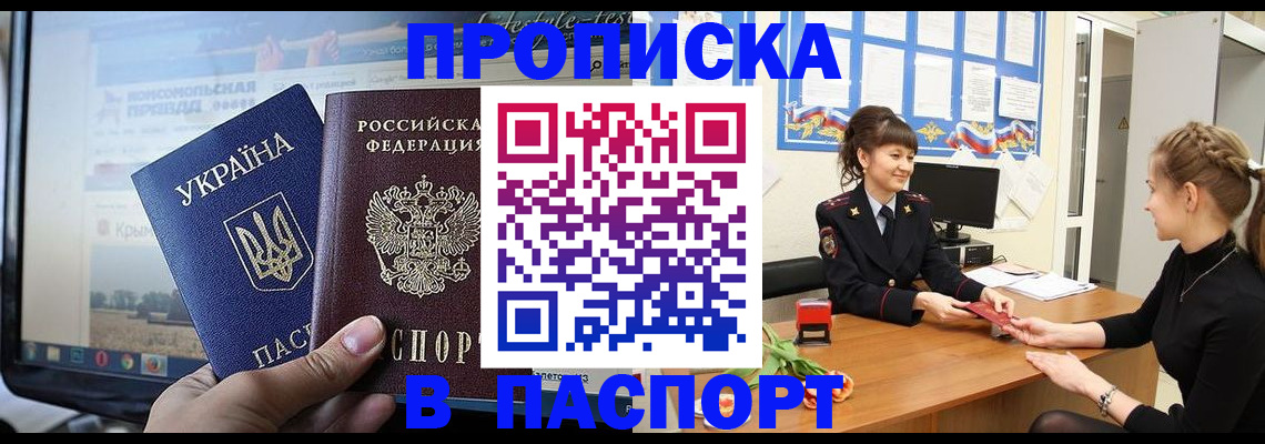 временная регистрация законно в Губкинском