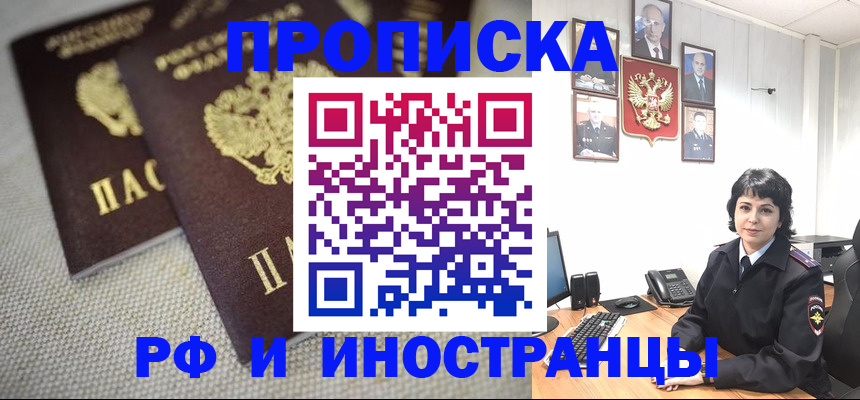 временная регистрация адрес в Губкинском