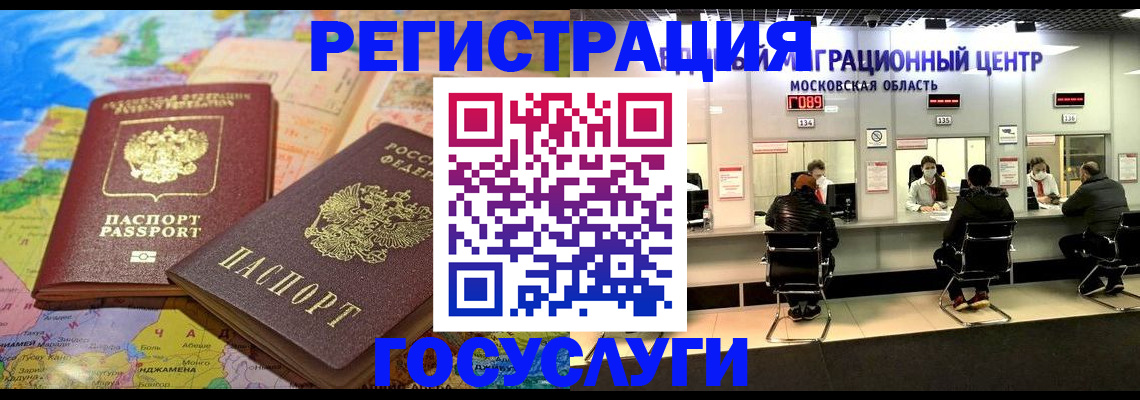 временная регистрация недорого в Губкинском