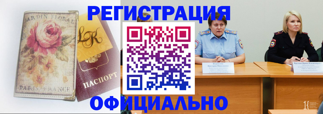 временная регистрация госуслуги в Губкинском