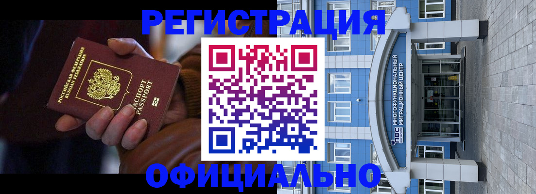 временная регистрация поиск в Губкинском